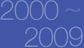 2000~2010