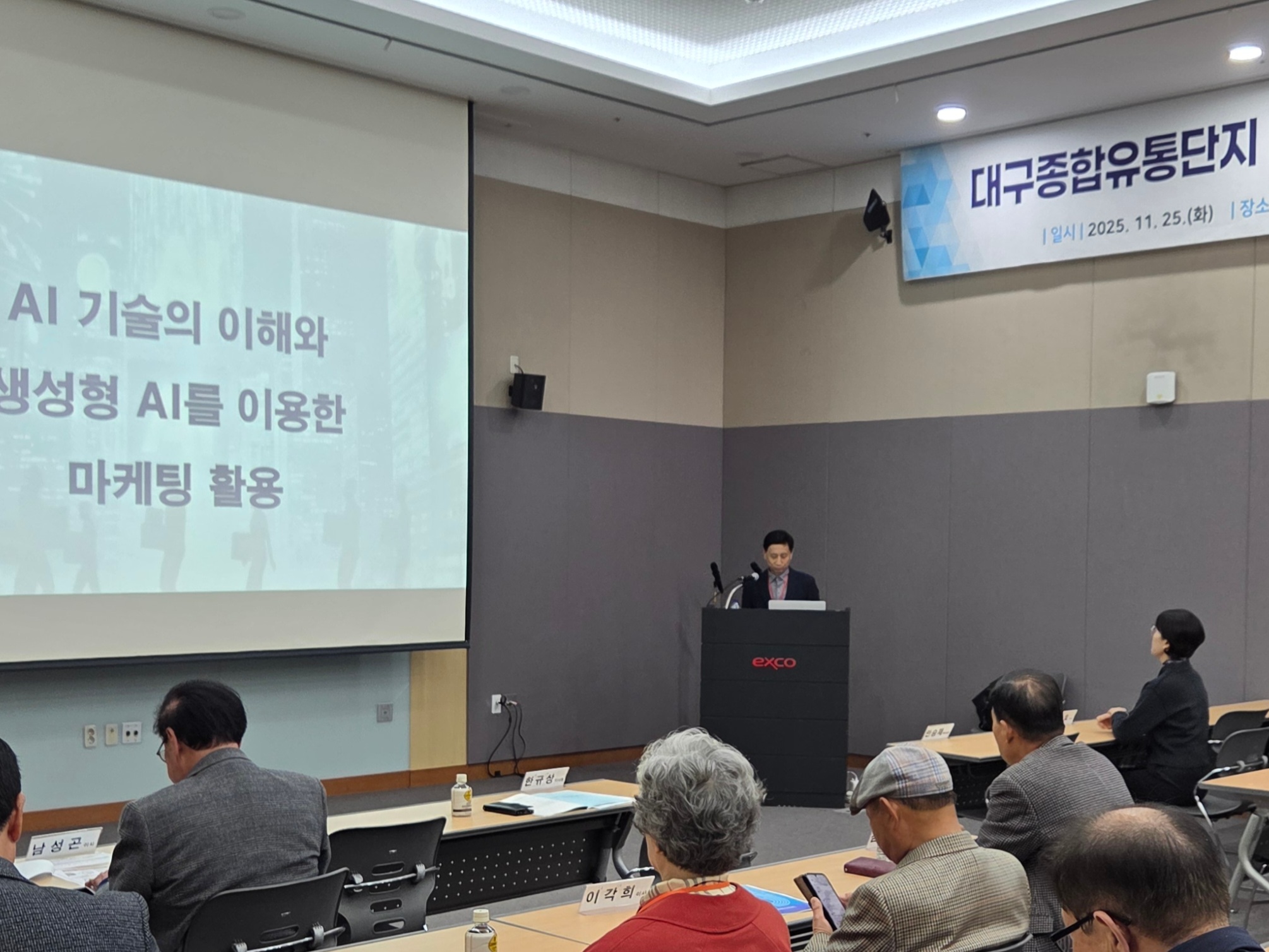 종합유통단지 입주업체 역량강화 워크숍 교육 관련사진