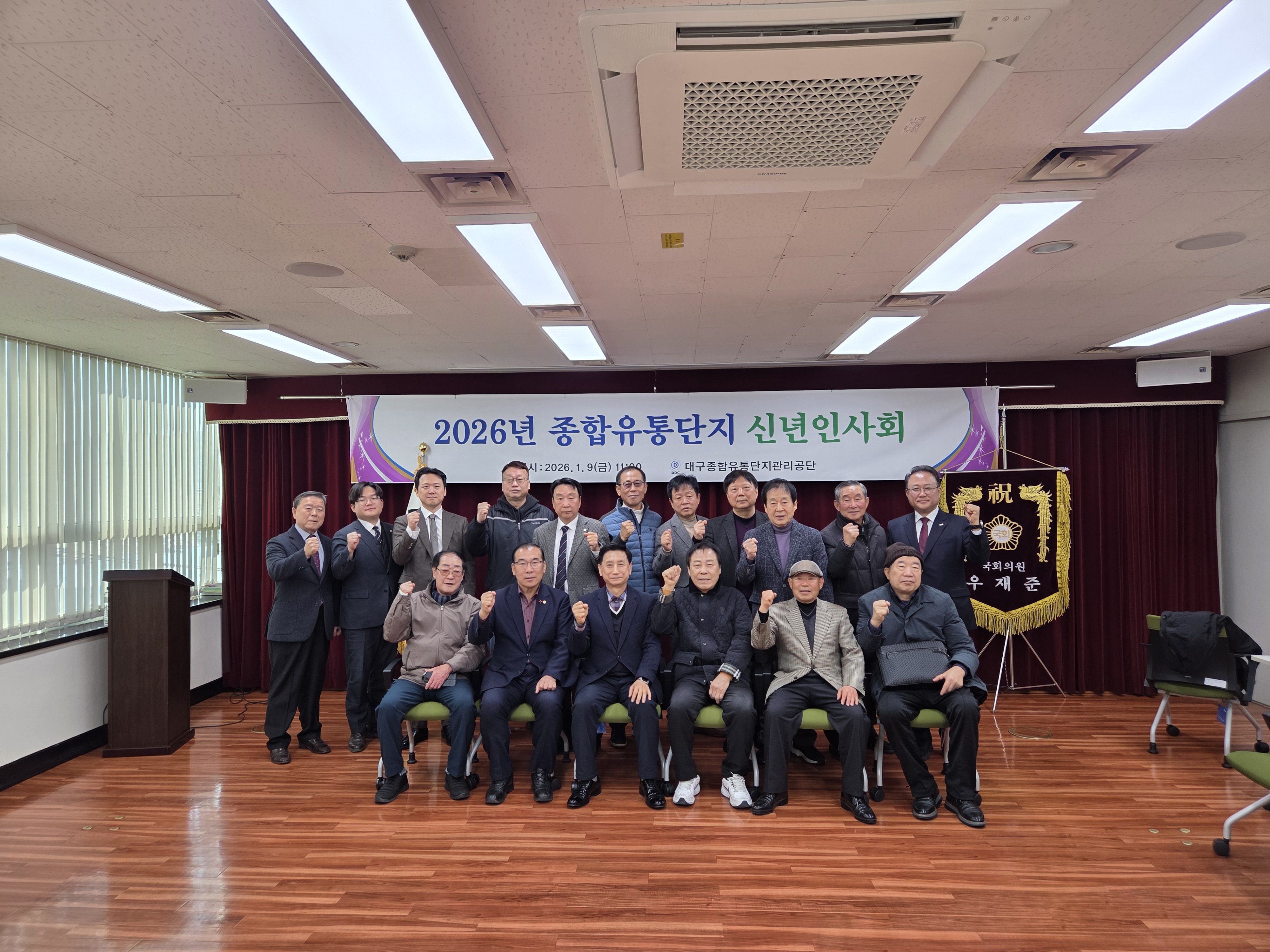 2026년 종합유통단지 신년인사회 관련사진