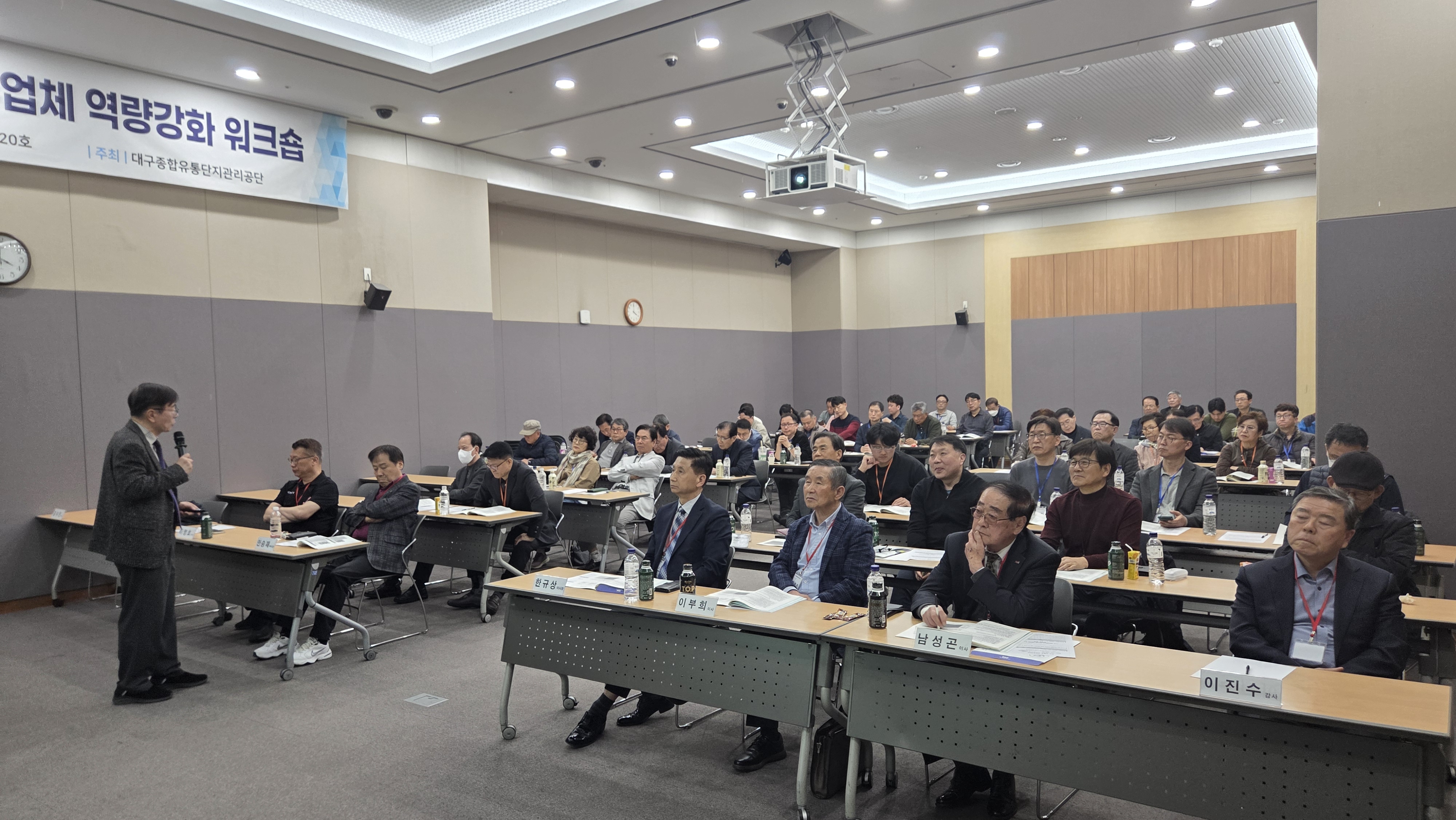 종합유통단지 입주업체 역량강화 워크숍 및 총회 관련사진