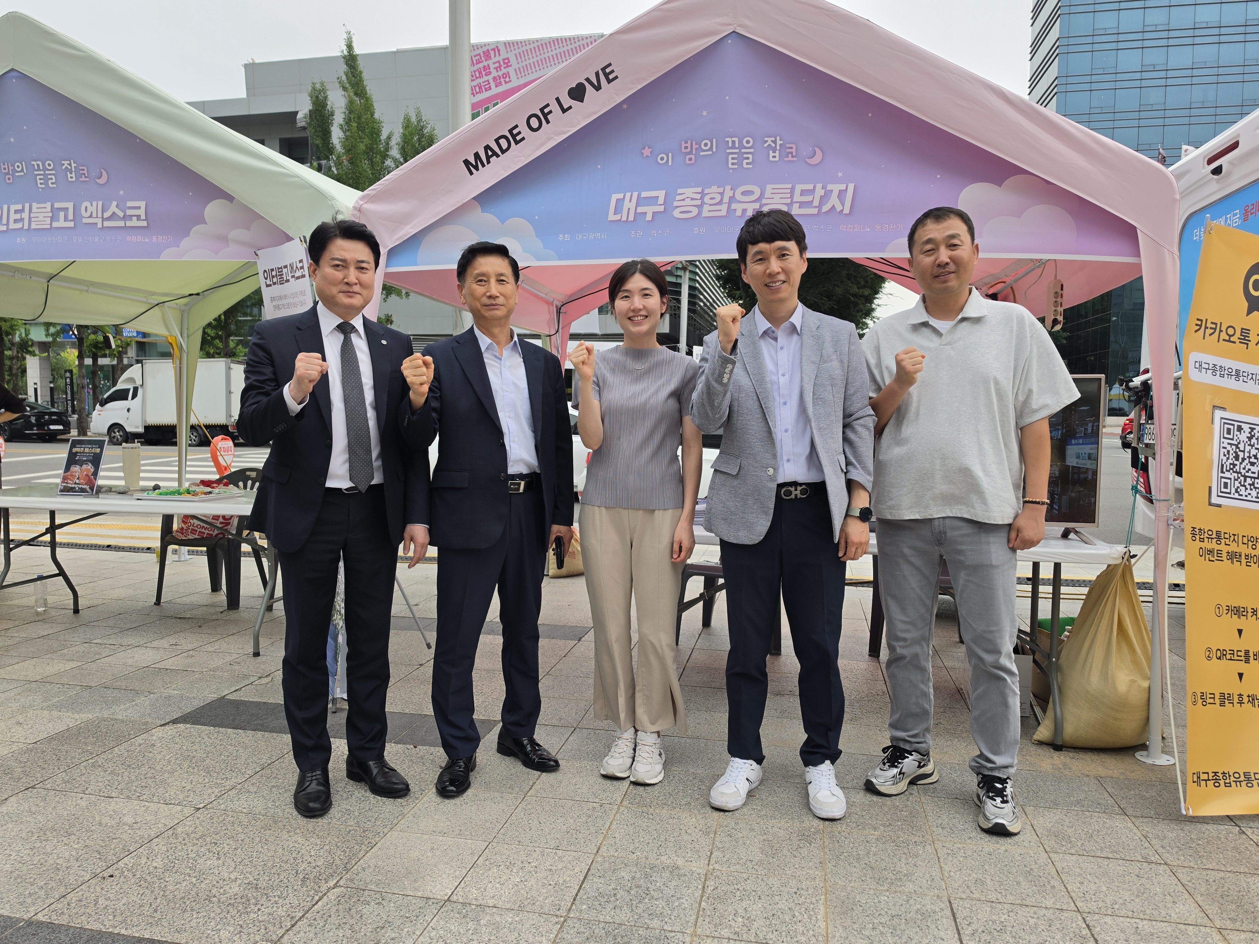 종합유통단지 '이 밤의 끝을잡코' 행사 부스 운영 관련사진