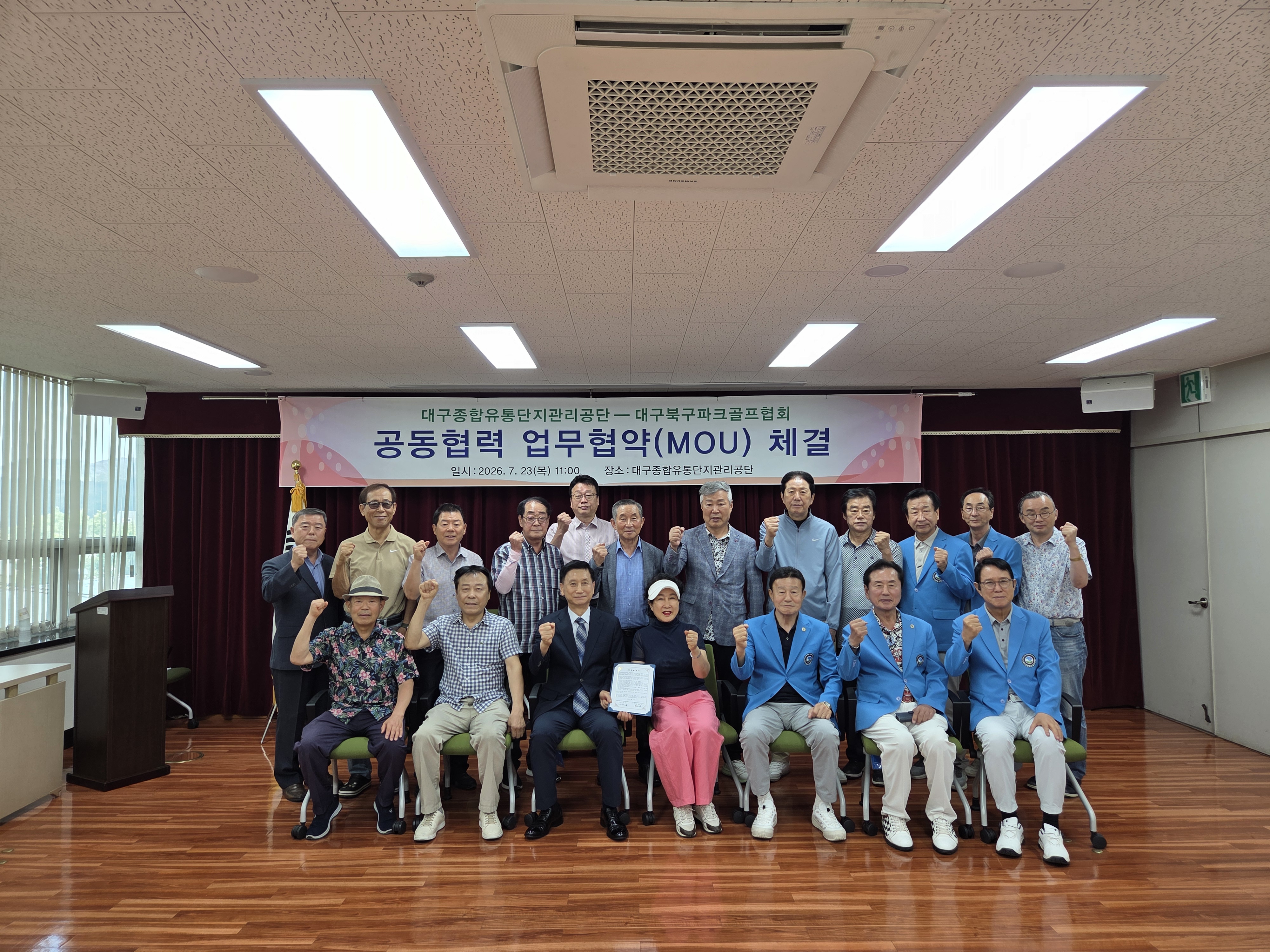 대구북구파크골프협회 업무협약 MOU 체결 관련사진