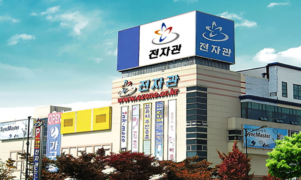전자관